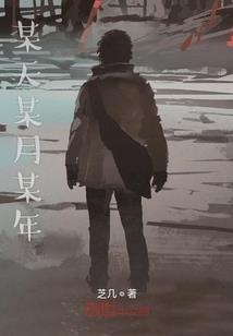 耀世妖星