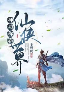 仙缘之本源初石