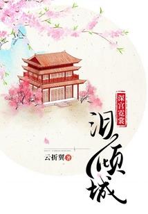 绝色妖妃：冥王，强势宠