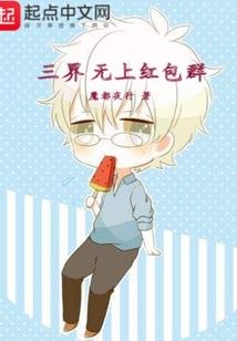 天魔史