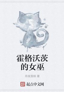 贪仙