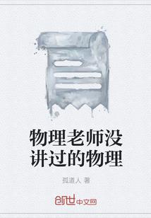跆拳道的王者