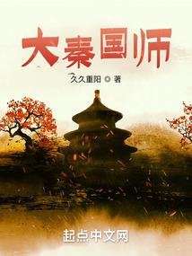 道术士