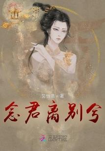 大唐迷狐