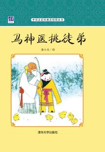 一个很长的玄幻故事