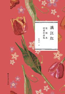 静等花开之时