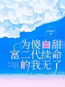 下一世,换我来爱你