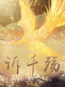 妖意江湖录