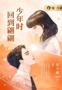 魅魅养成记