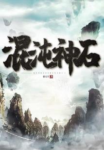 所谓平凡修仙