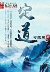 慕哥的目的