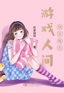 生化文明之觉醒