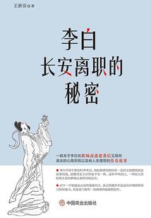 轮月：歌