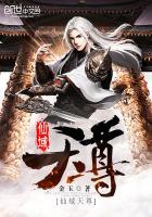 万族领主：我能无限衍生属性