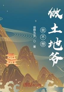 我主人实在太卑鄙了