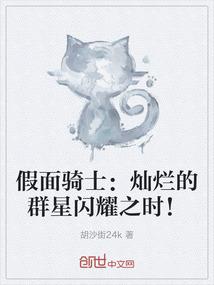 永生者回忆录