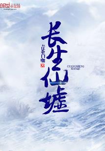 山城纪事