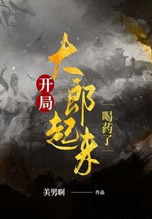仙生别闹