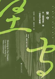 追神之路