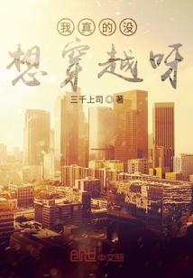 火种奇传