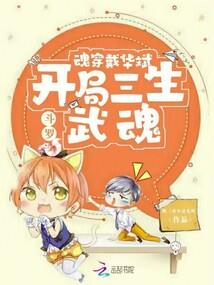 小妖修神传