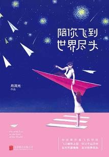二陌的逗比生活