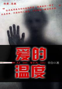 狐迹仙踪