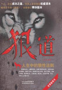 辰血