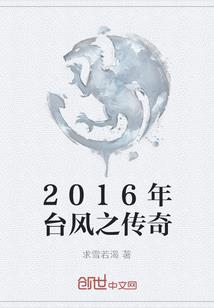 职业玩家闯异界