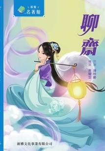 废人成才