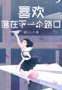 晏大神，你老婆又去打野了！