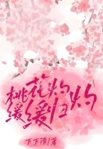 魔界裂缝