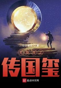 重生之无上宗主