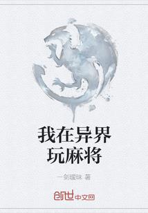 我在斗破开酒肆，醉倒萧薰儿