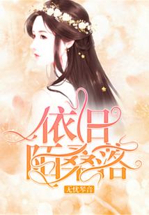 《赤莲花》