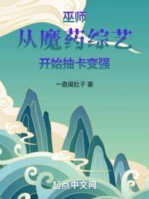绝世修真无极限