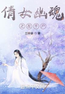 谋爱荆棘路之妖灵玉玺