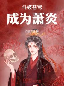 短跑之王之融合百米五虎