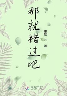 夏与冬的约定