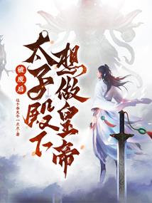 神尊大陆之废柴逆天