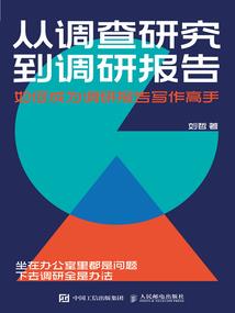 樱林传