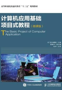 小花仙之爱无私