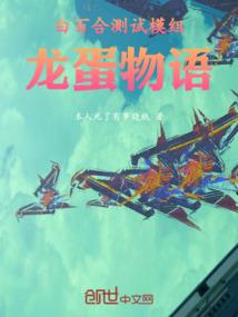 爱怨无悔