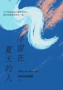 东厂后裔
