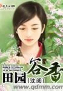斗罗大陆之十二翼堕落，圣洁天使