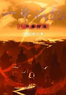 霸道王子的专属小佳人