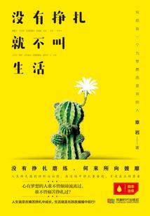 夭夭桃未可