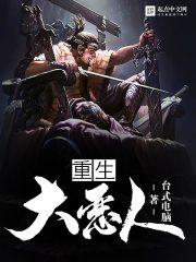 斗罗：我杀神归来，助千仞雪成神