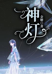 梦夺千骄