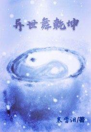 冷颜倾城